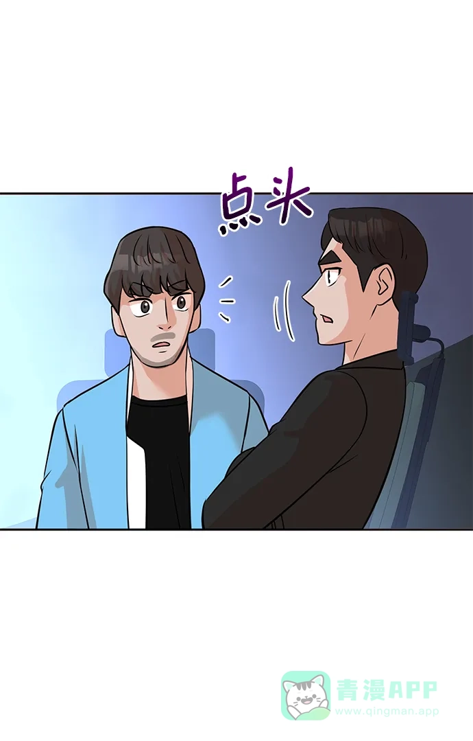 《头号制作人》第16话 第28页