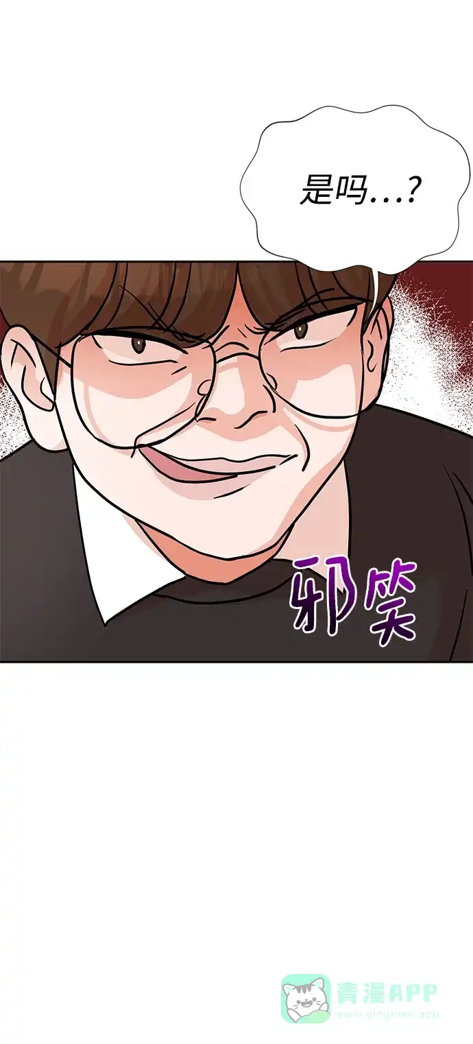 《头号制作人》第16话 第57页
