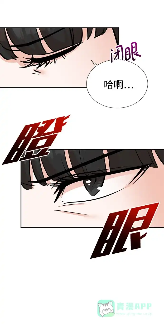 《头号制作人》第16话 第18页