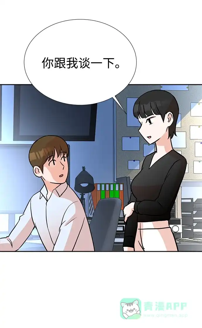 《头号制作人》第16话 第61页