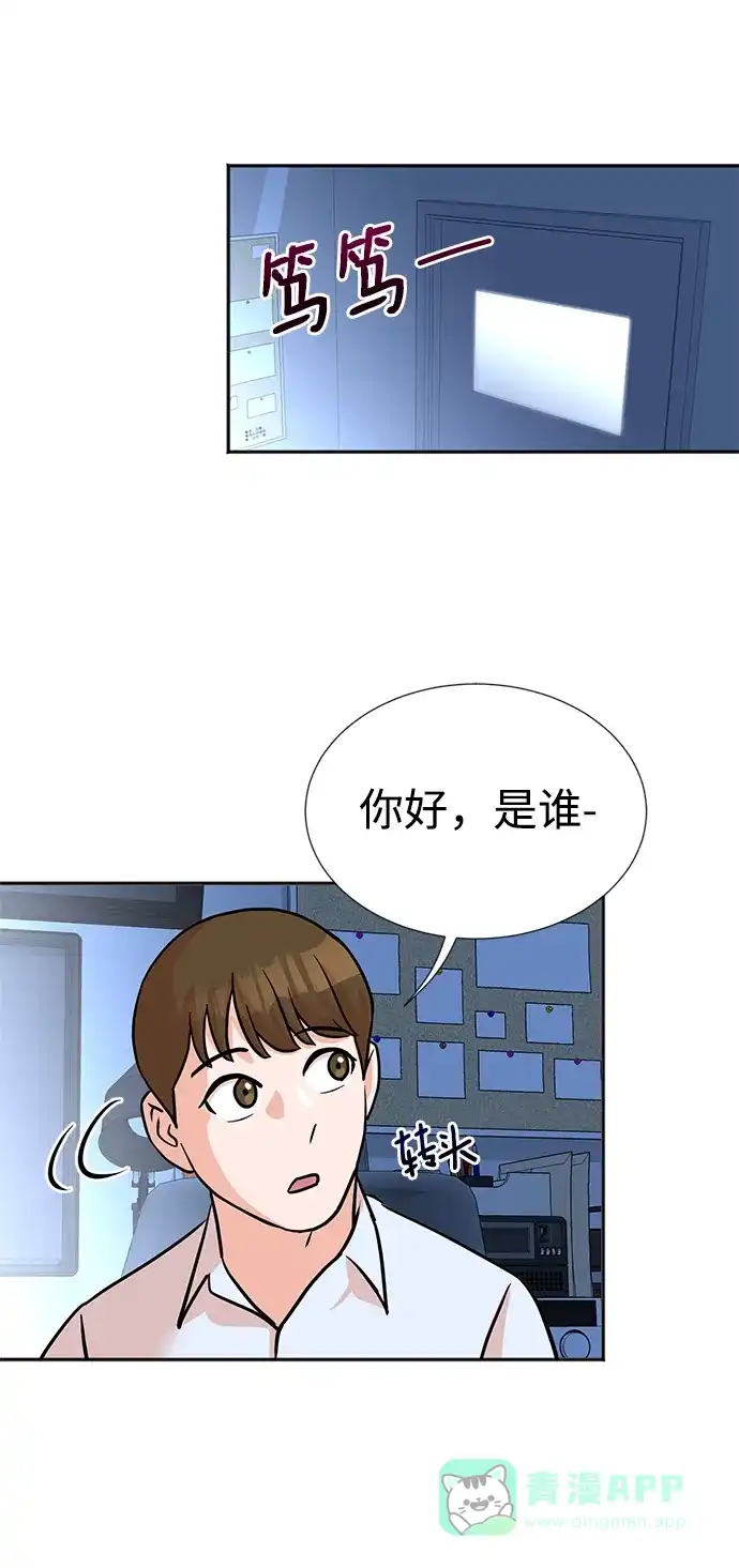 《头号制作人》第16话 第59页