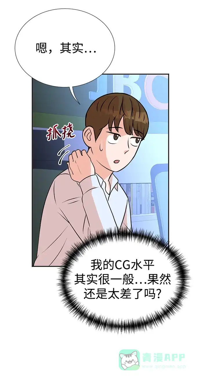 《头号制作人》第16话 第40页