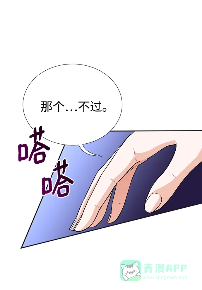 《头号制作人》第16话 第14页
