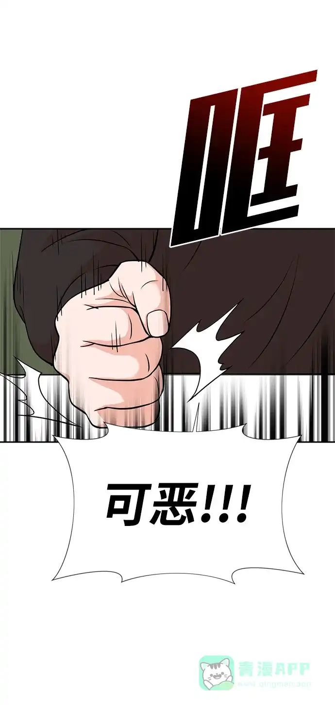 《头号制作人》第16话 第50页
