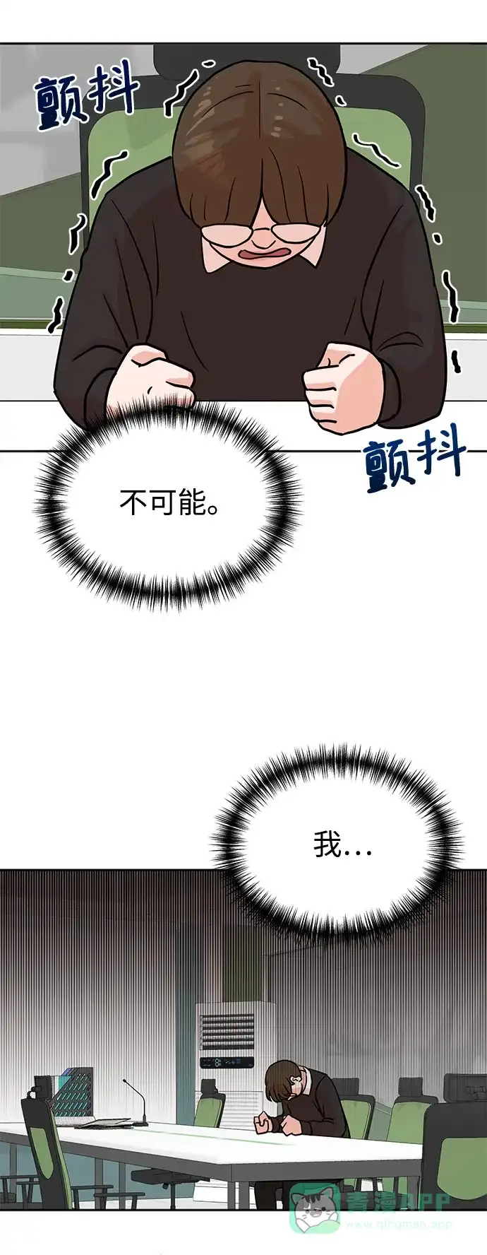 《头号制作人》第16话 第51页