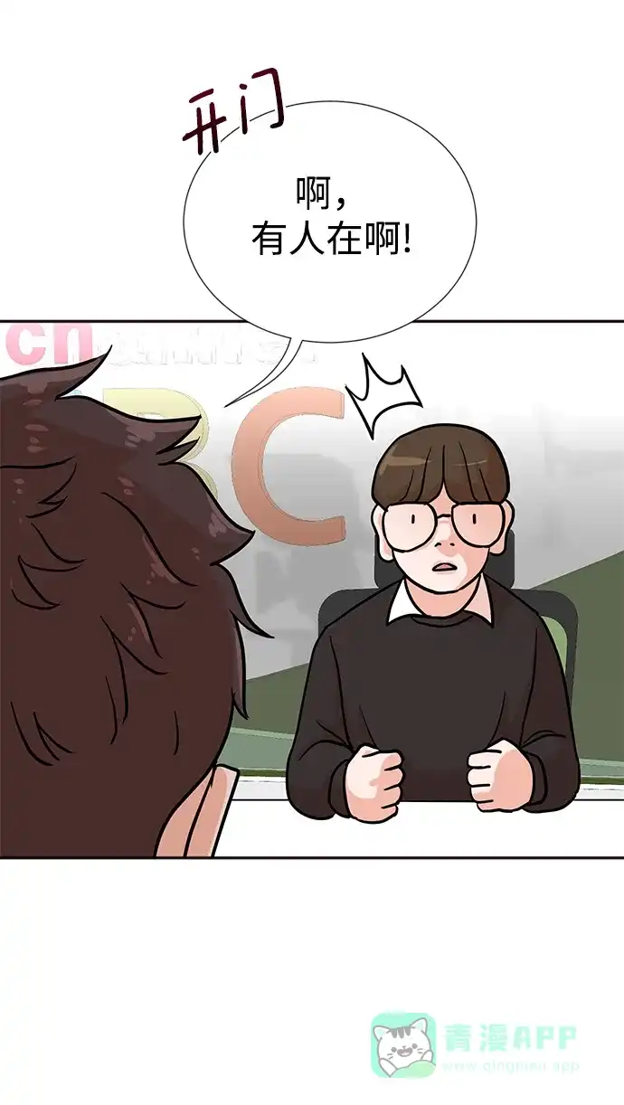 《头号制作人》第16话 第54页