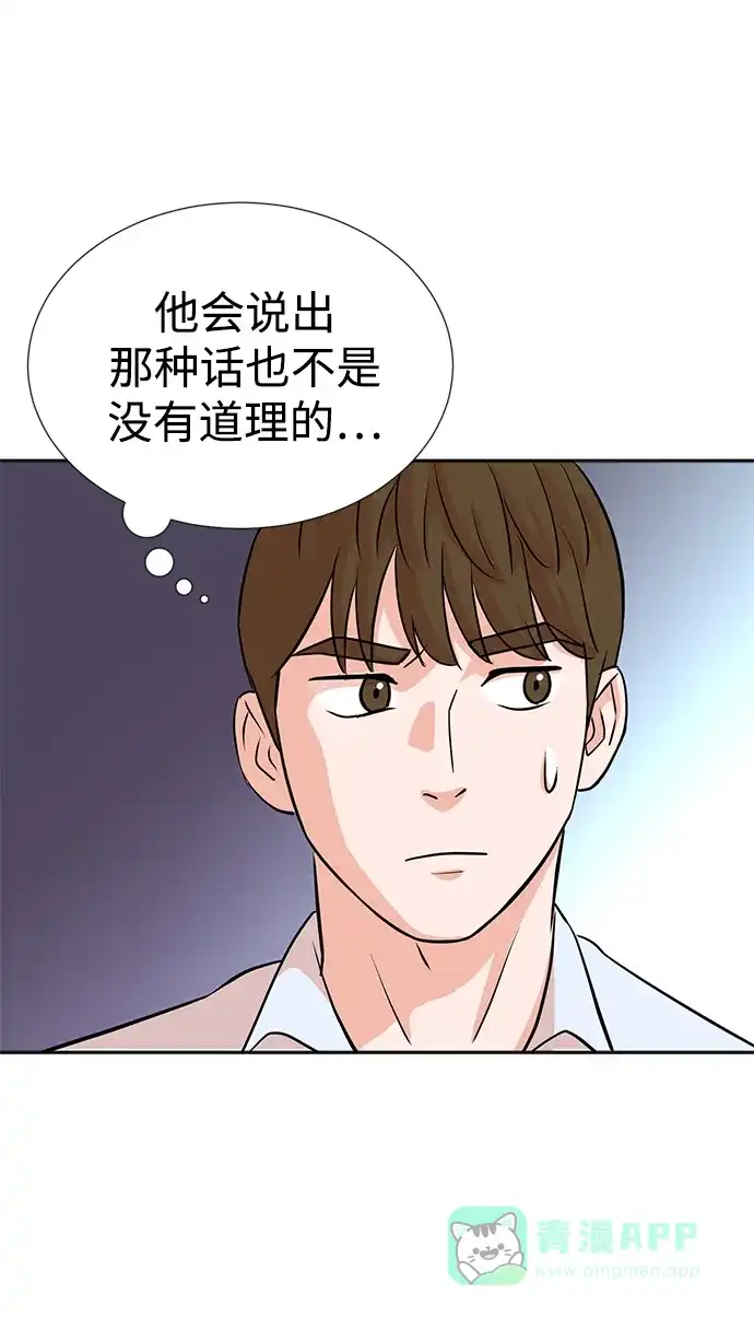 《头号制作人》第16话 第9页