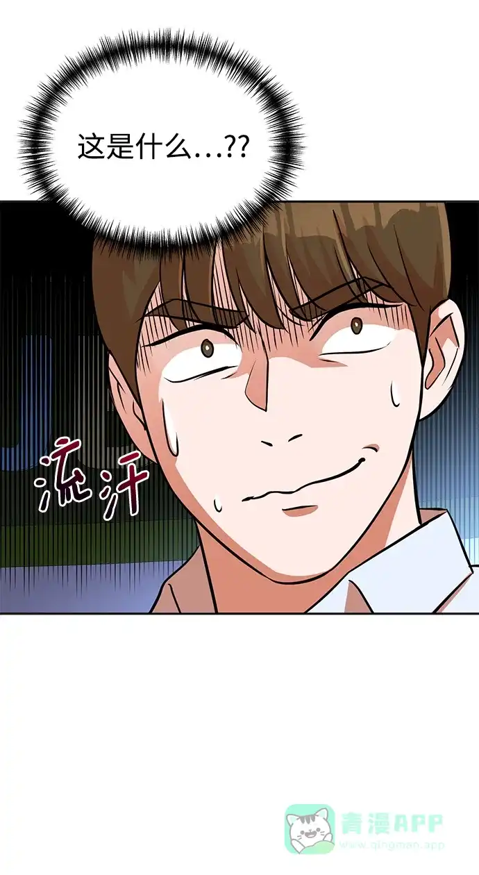 《头号制作人》第16话 第5页