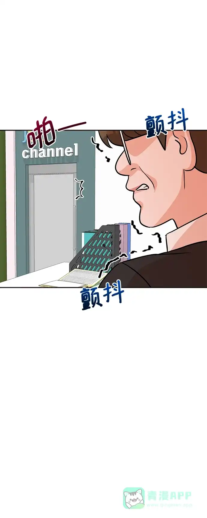 《头号制作人》第16话 第49页