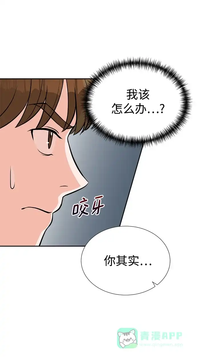 《头号制作人》第17话 第17页