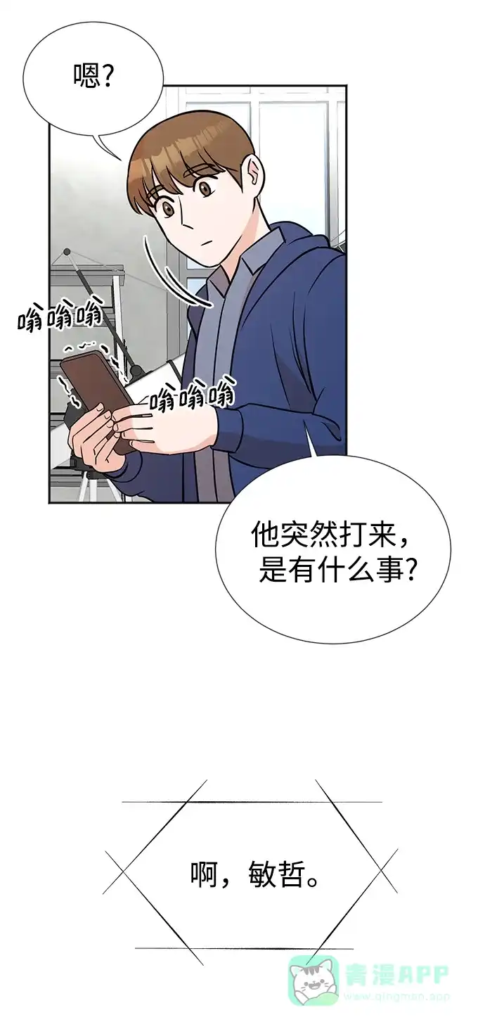 《头号制作人》第17话 第58页
