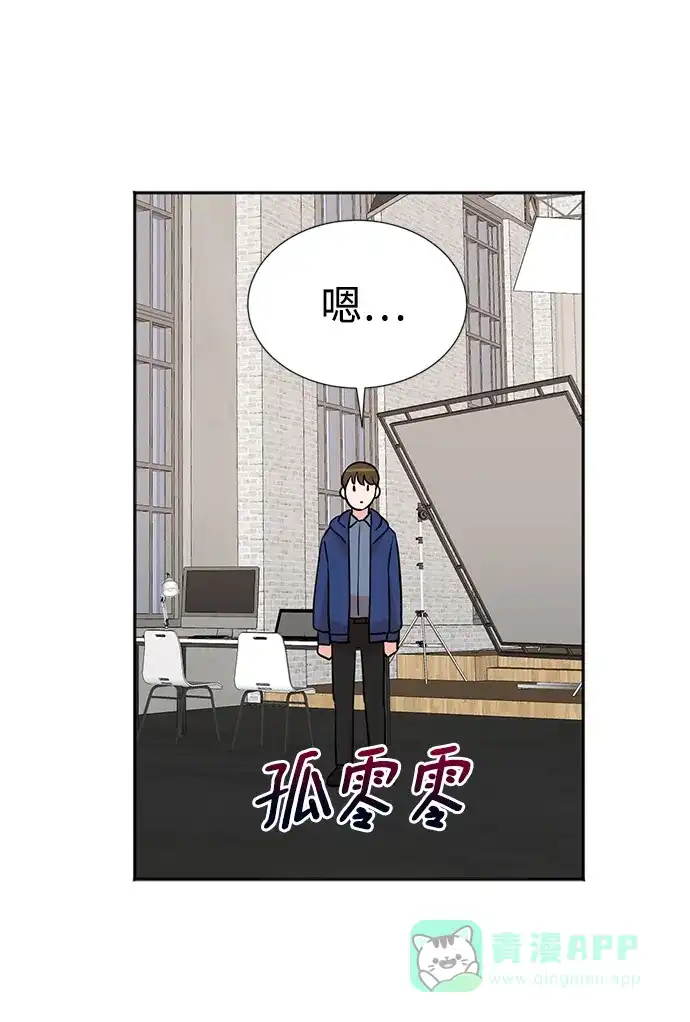 《头号制作人》第17话 第56页