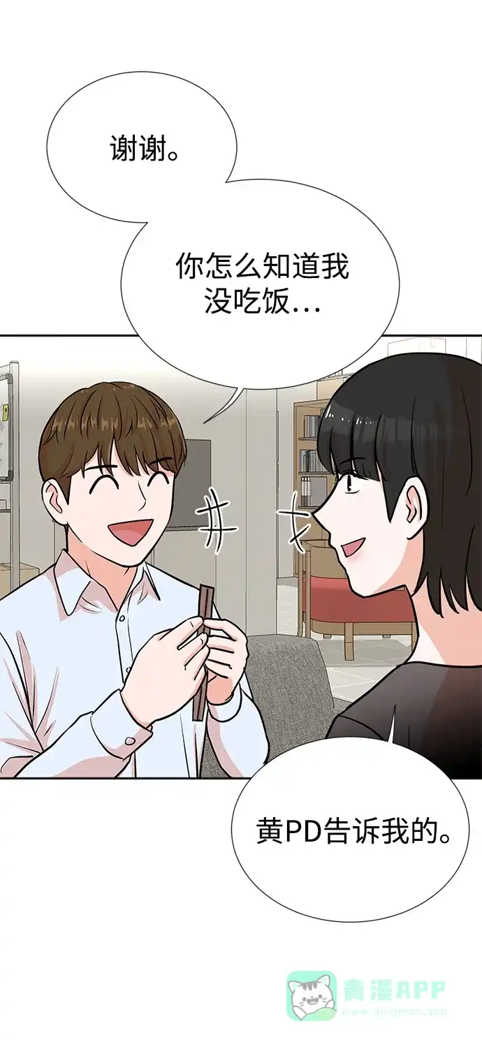 《头号制作人》第17话 第5页