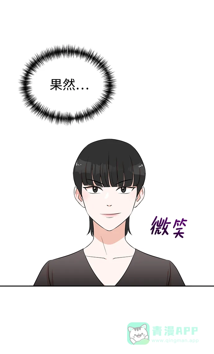《头号制作人》第17话 第32页