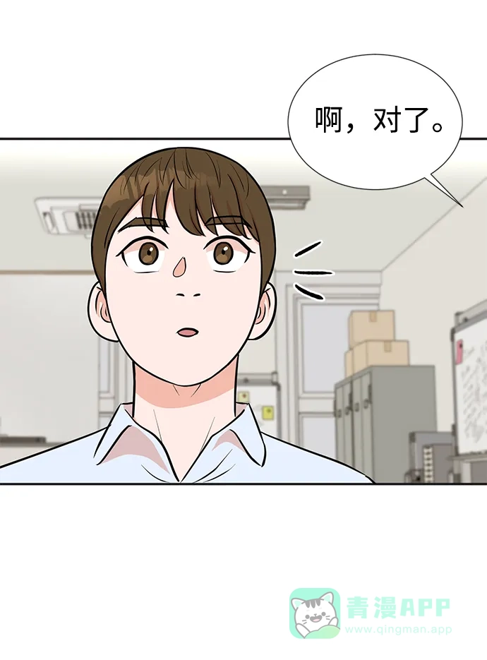 《头号制作人》第17话 第12页