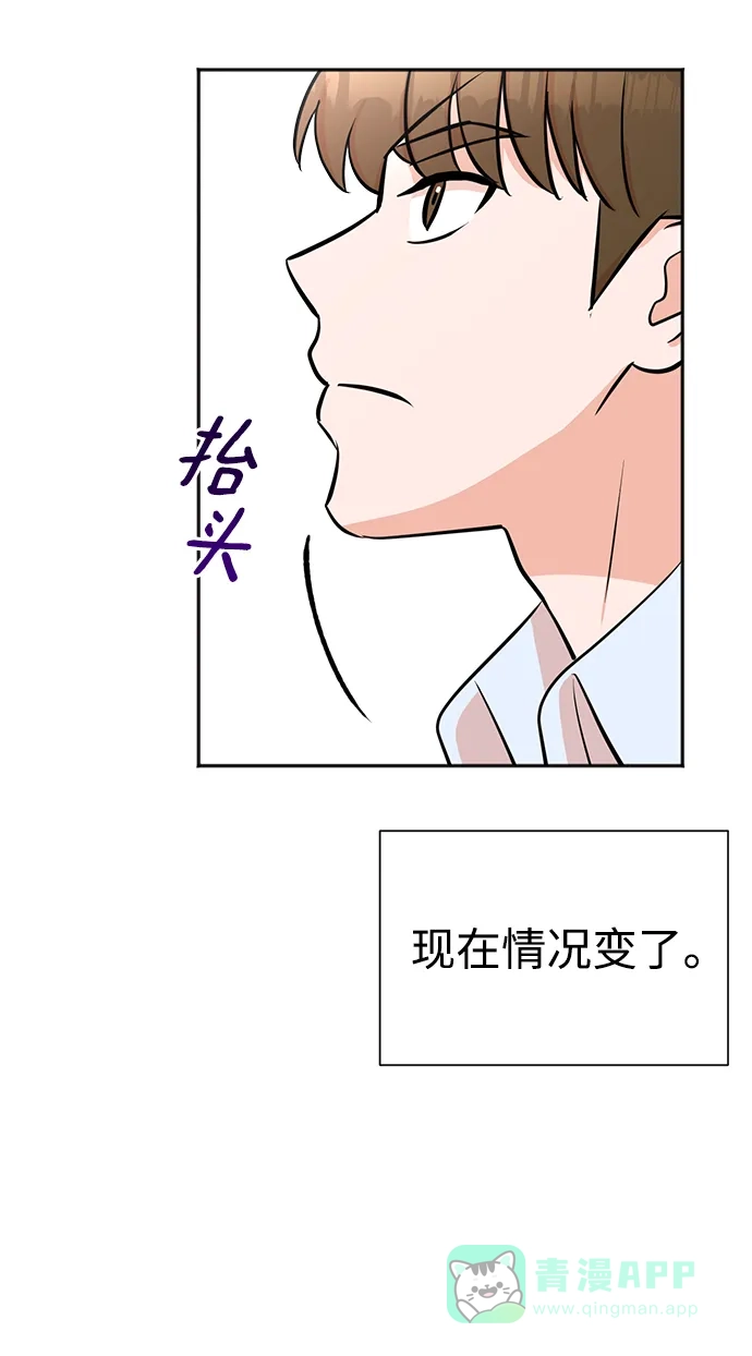 《头号制作人》第17话 第23页