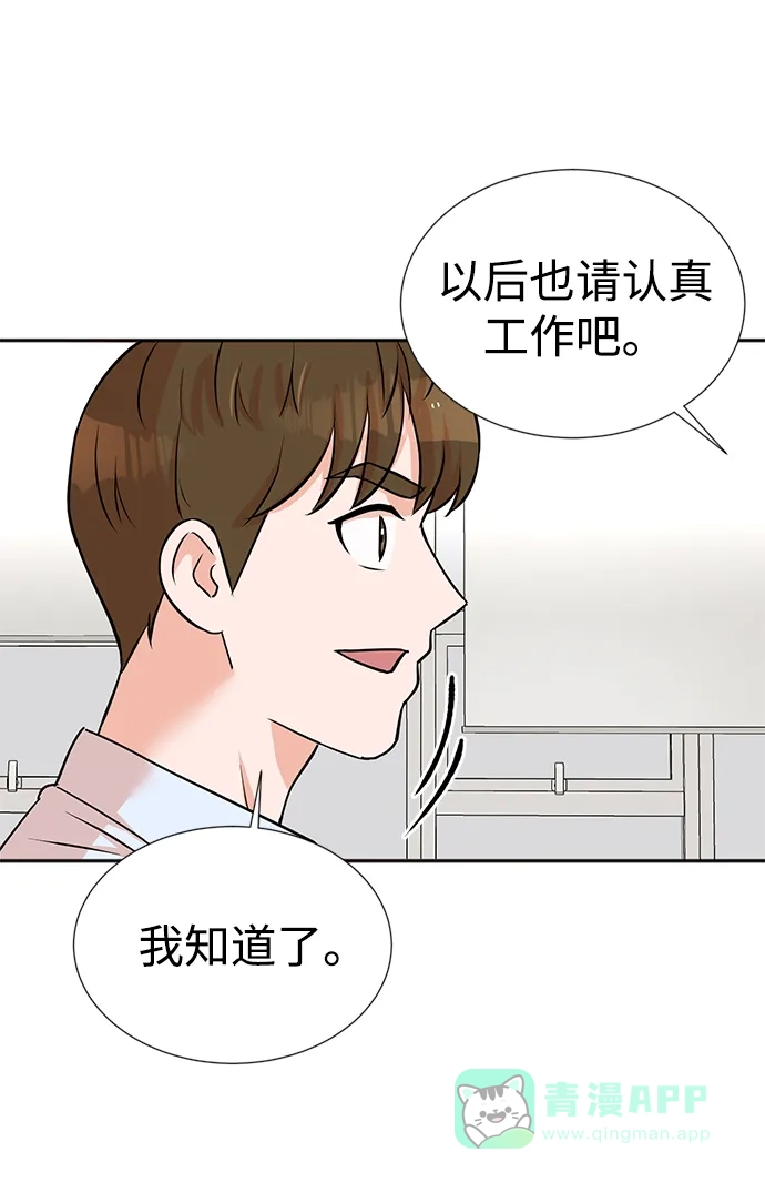 《头号制作人》第17话 第11页
