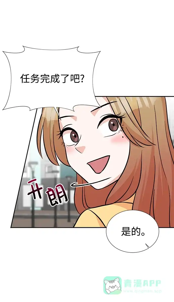 《头号制作人》第18话 第53页