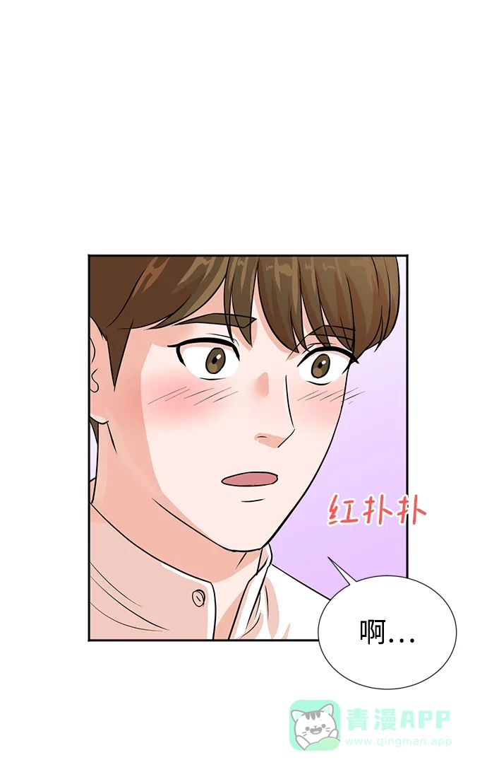 《头号制作人》第18话 第67页