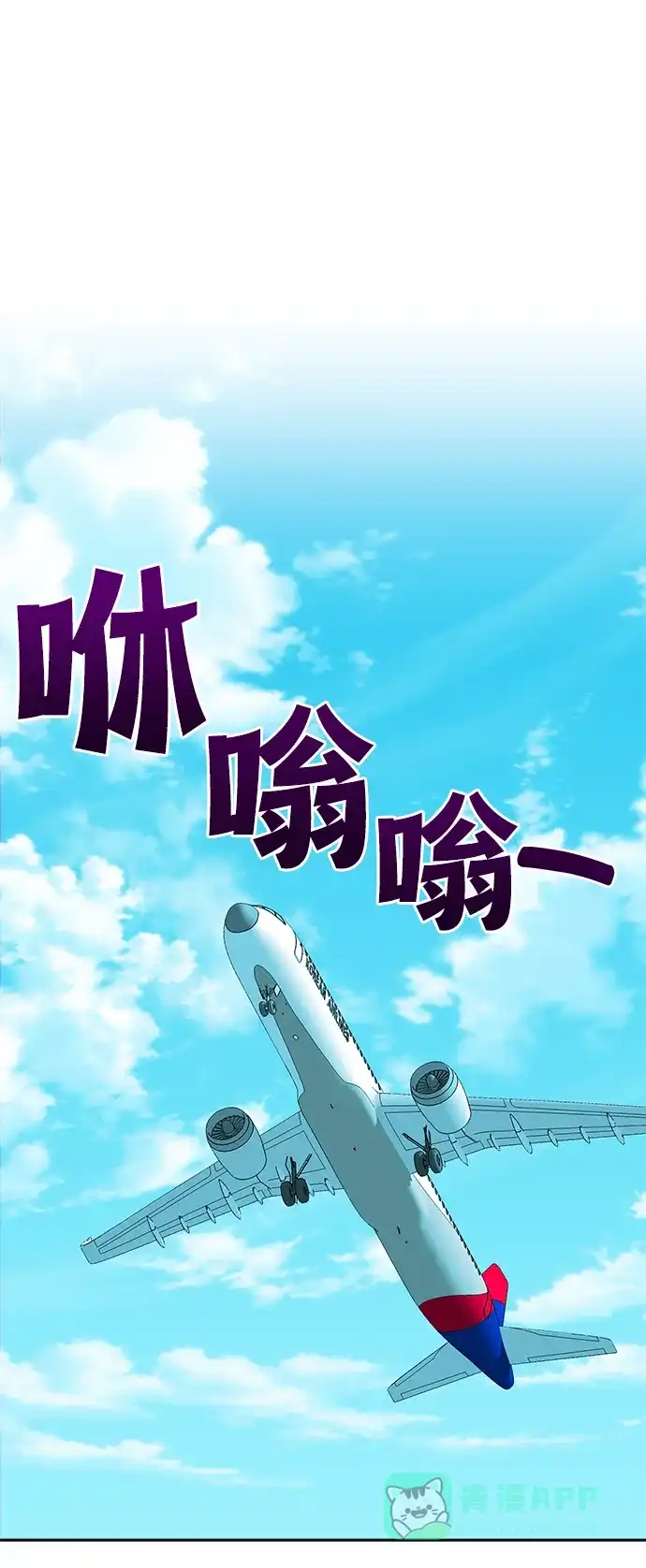 《头号制作人》第18话 第2页