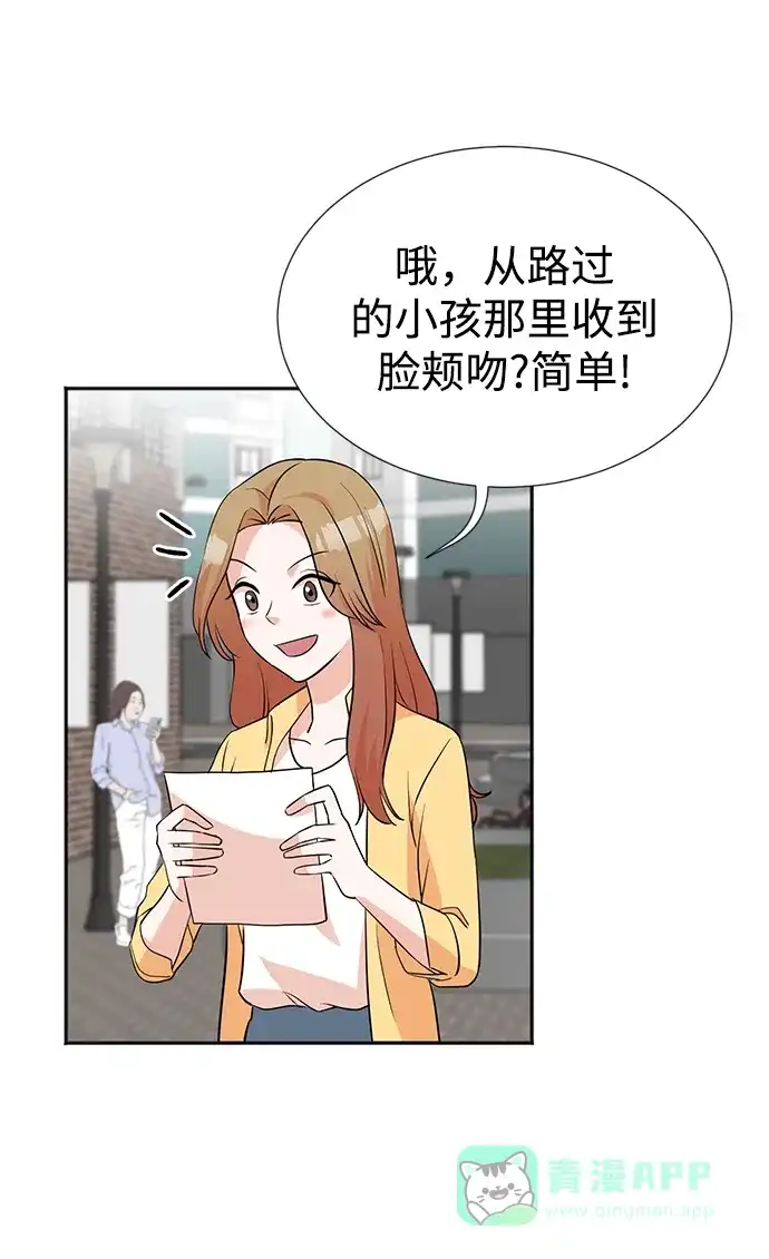 《头号制作人》第18话 第40页