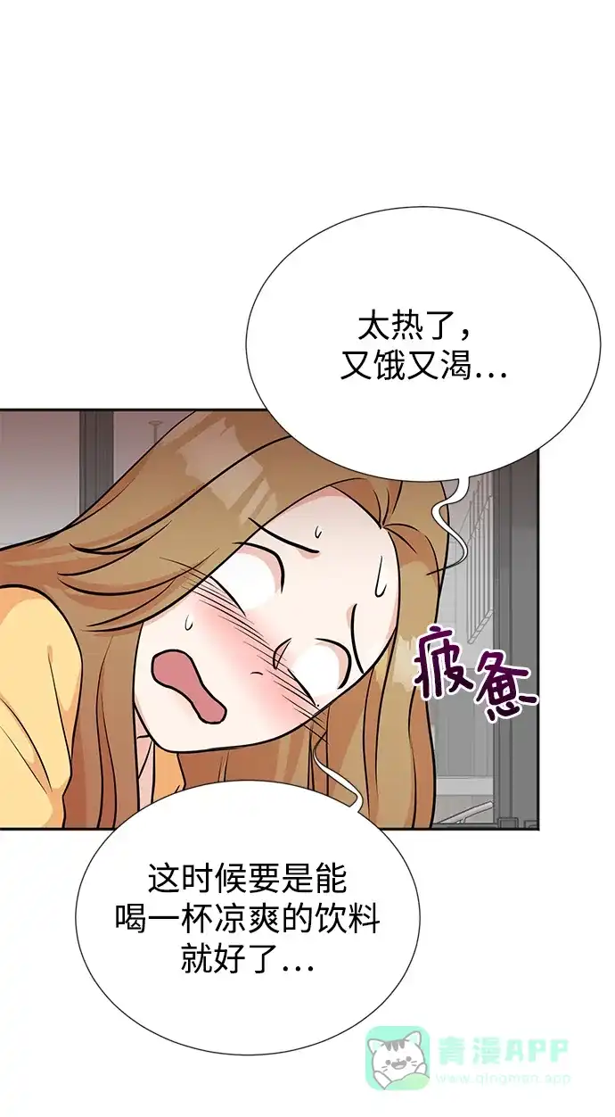 《头号制作人》第18话 第26页