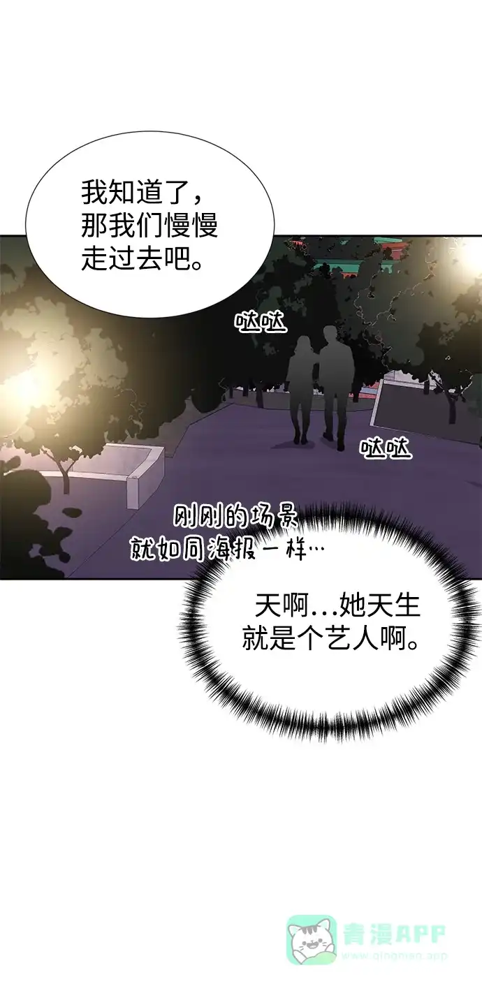 《头号制作人》第18话 第68页
