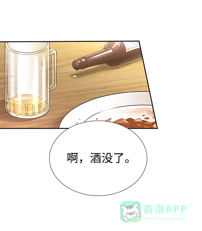 《头号制作人》第18话 第61页