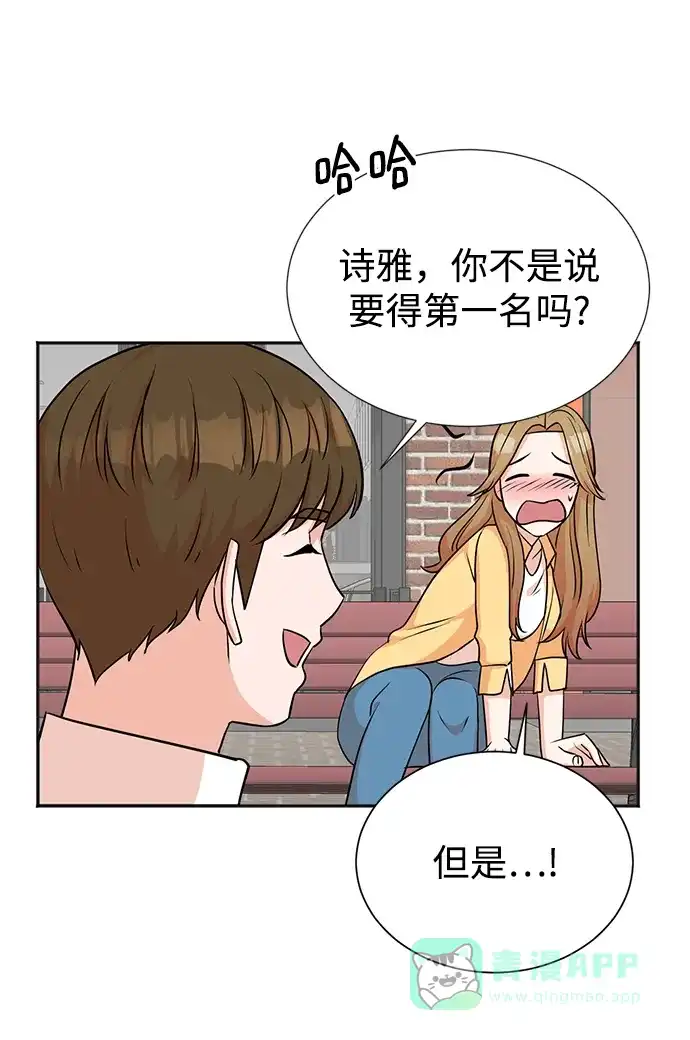 《头号制作人》第18话 第27页