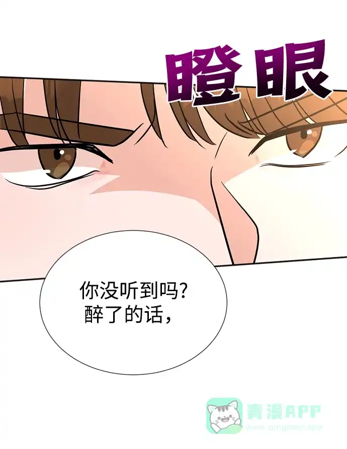 《头号制作人》第18话 第77页