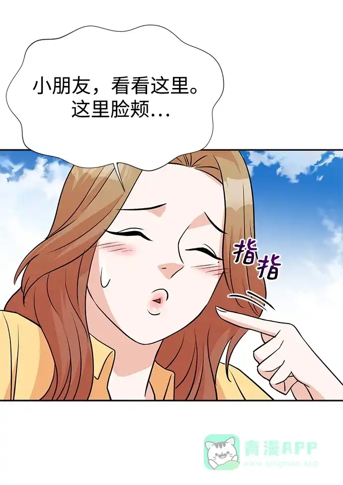 《头号制作人》第18话 第50页