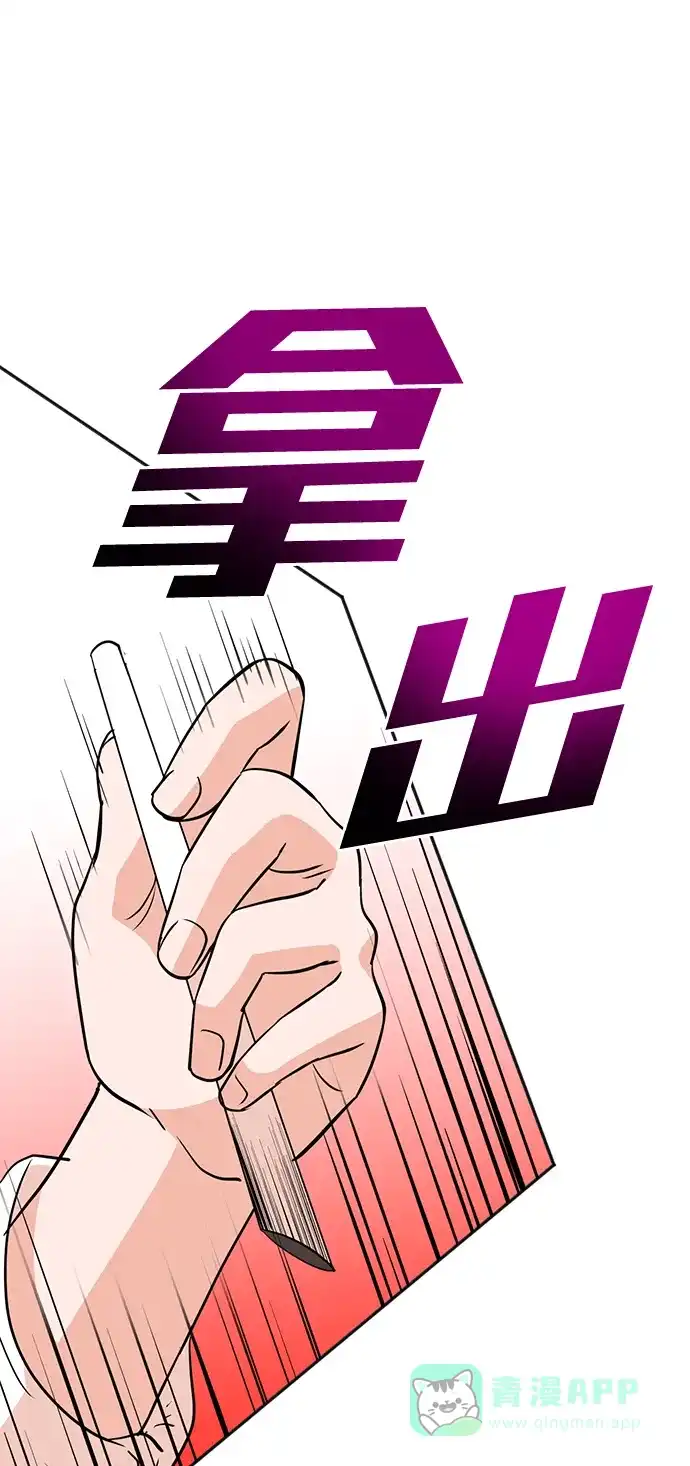 《头号制作人》第18话 第36页