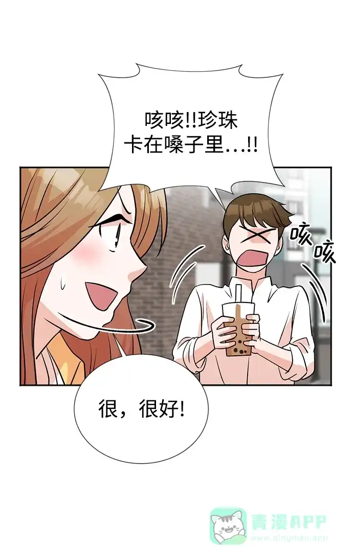 《头号制作人》第18话 第49页