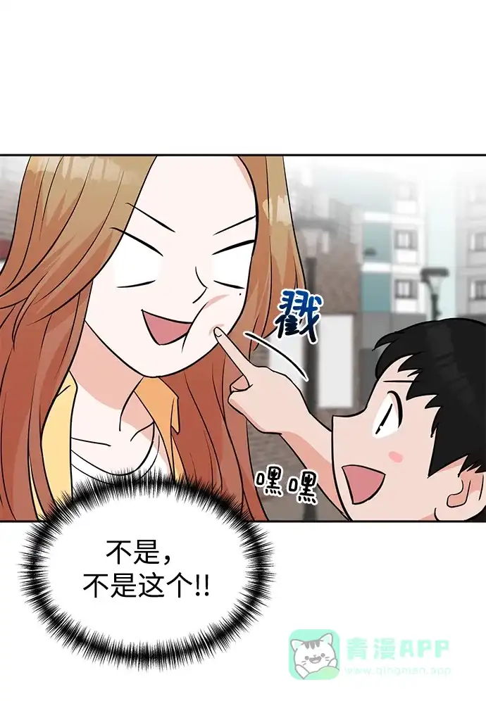 《头号制作人》第18话 第45页