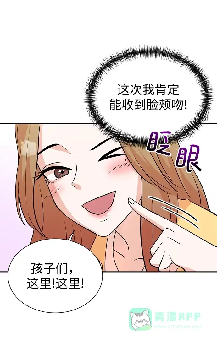 《头号制作人》第18话 第43页