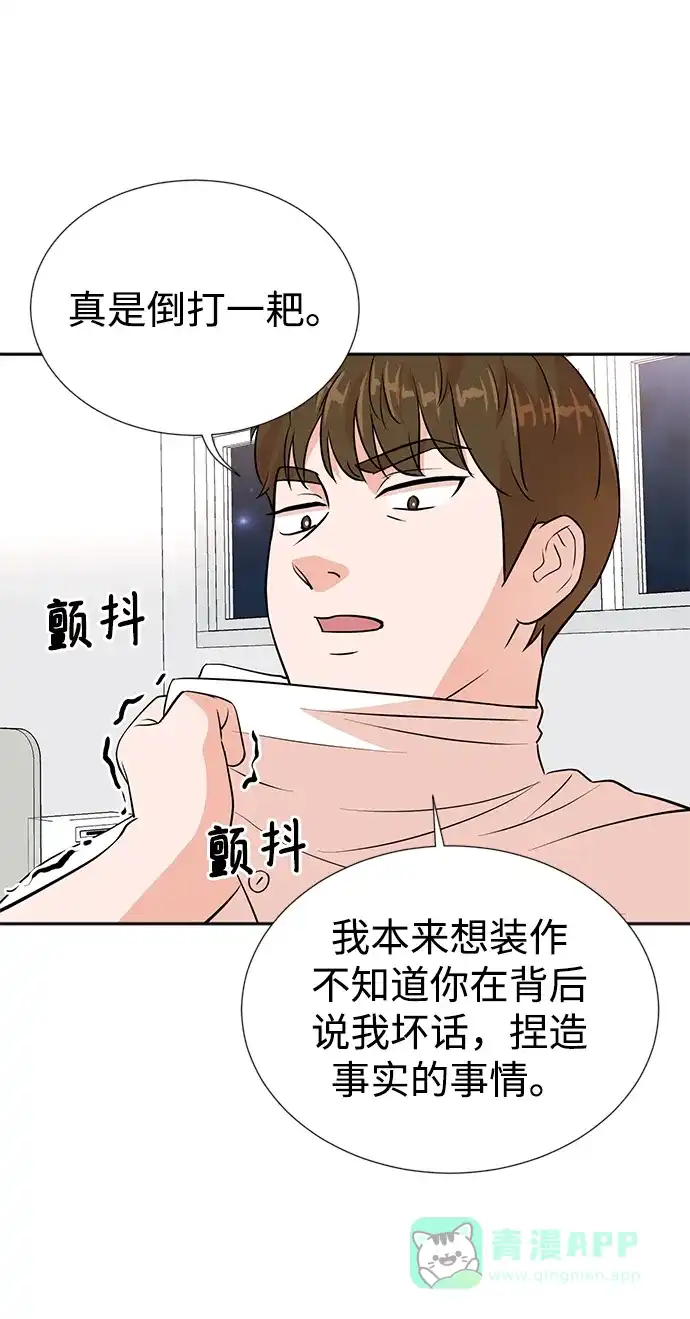 《头号制作人》第19话 第36页