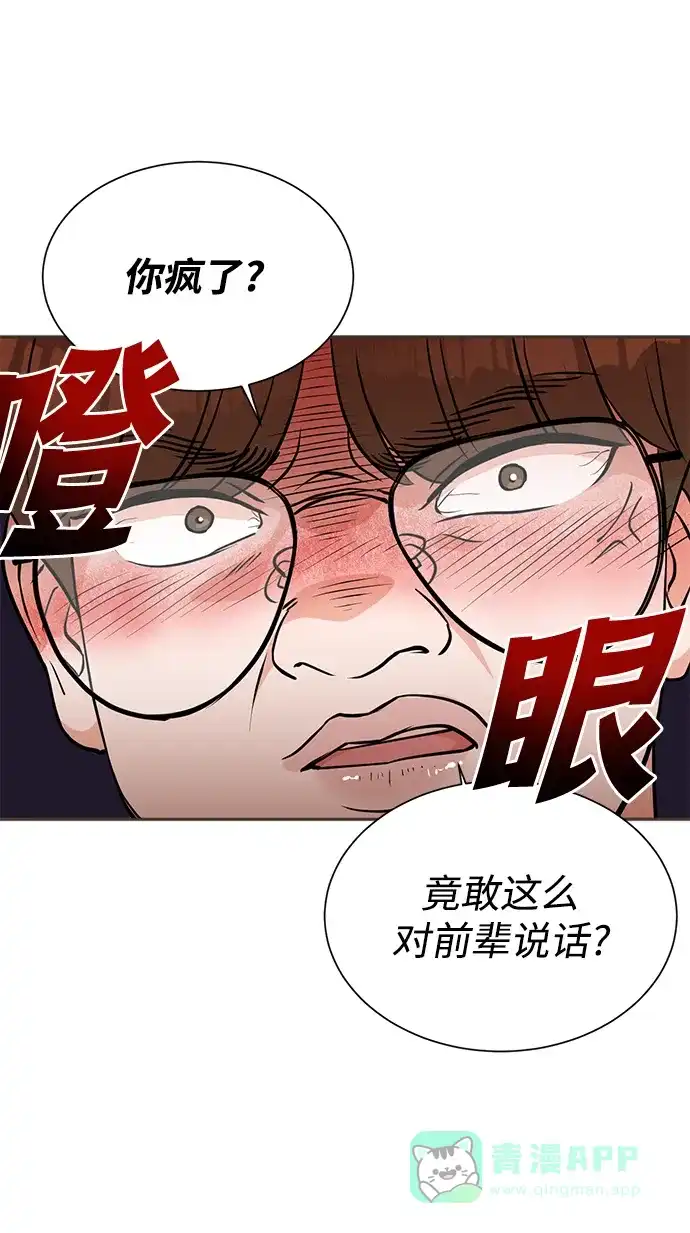 《头号制作人》第19话 第3页