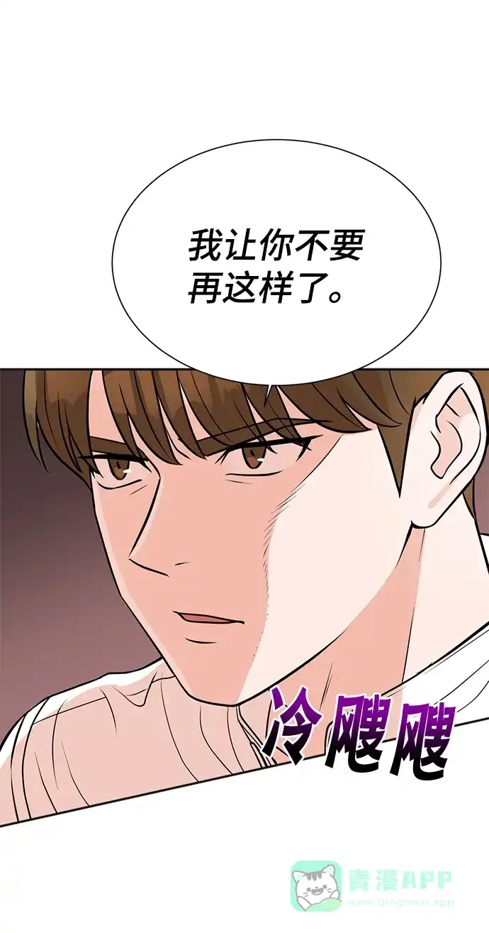 《头号制作人》第19话 第49页