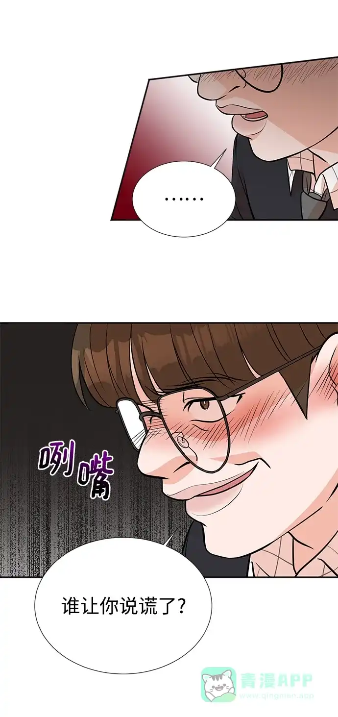 《头号制作人》第19话 第46页