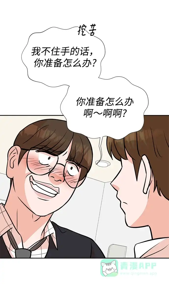 《头号制作人》第19话 第48页
