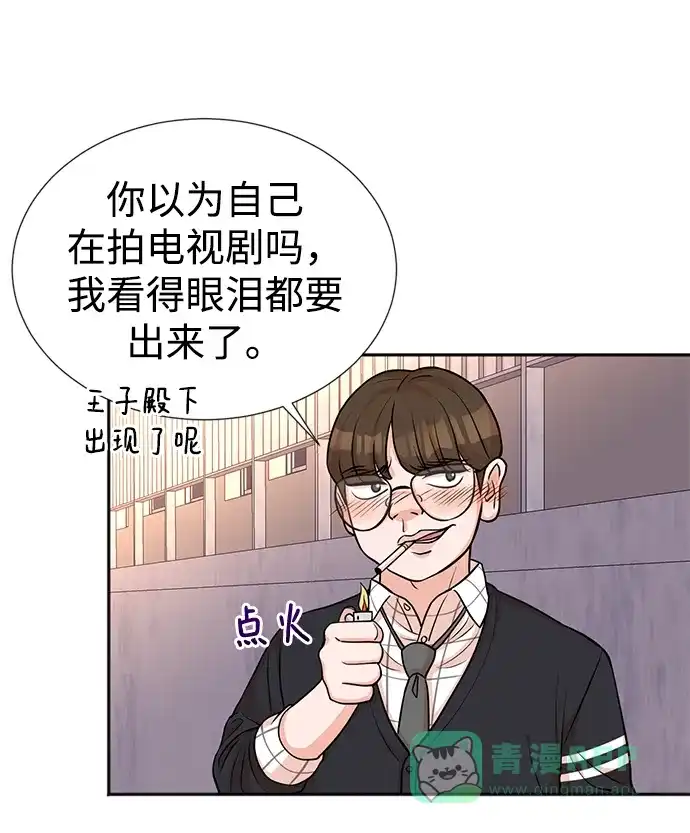 《头号制作人》第19话 第15页
