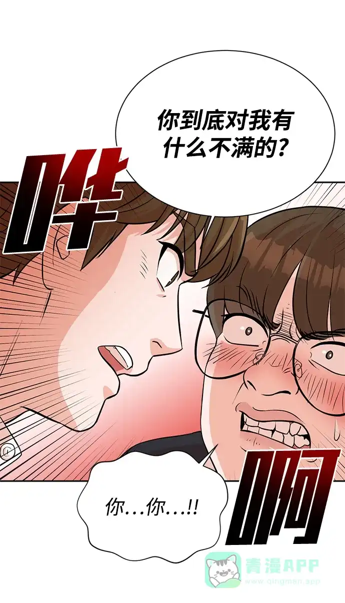 《头号制作人》第19话 第27页