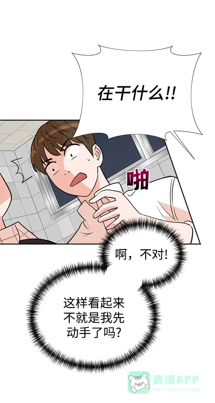 《头号制作人》第19话 第65页