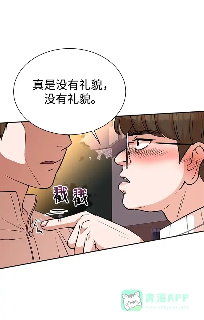 《头号制作人》第19话 第7页