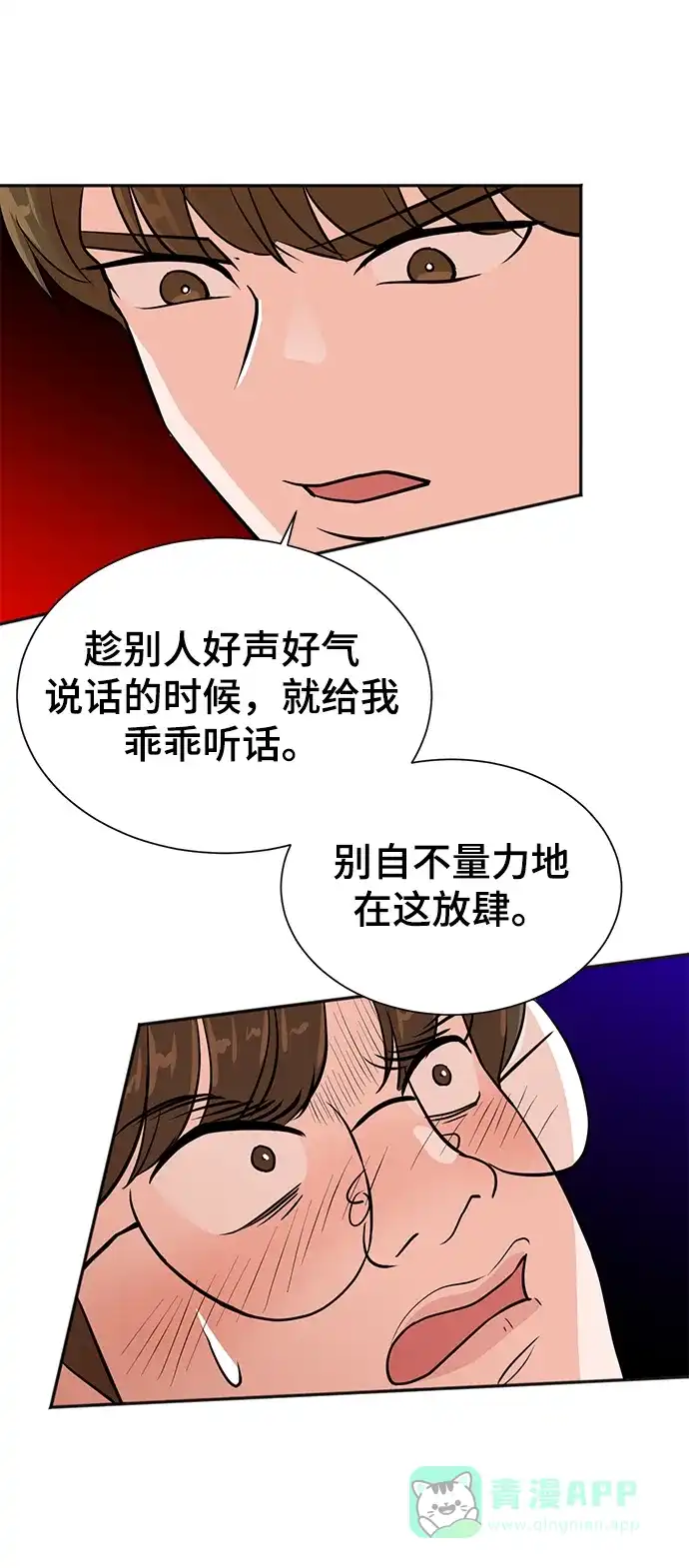 《头号制作人》第19话 第53页
