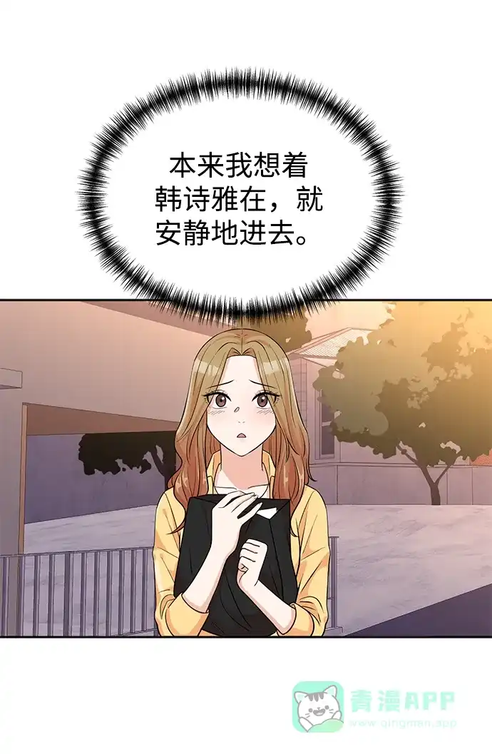 《头号制作人》第19话 第9页