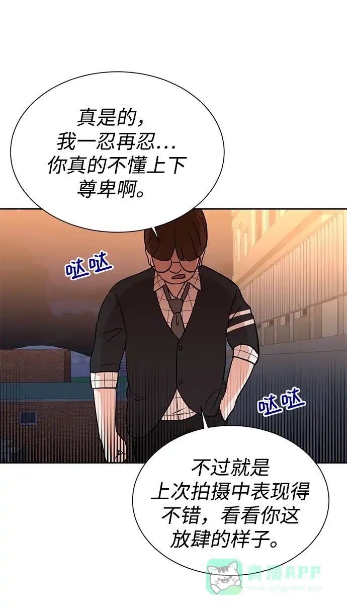 《头号制作人》第19话 第6页