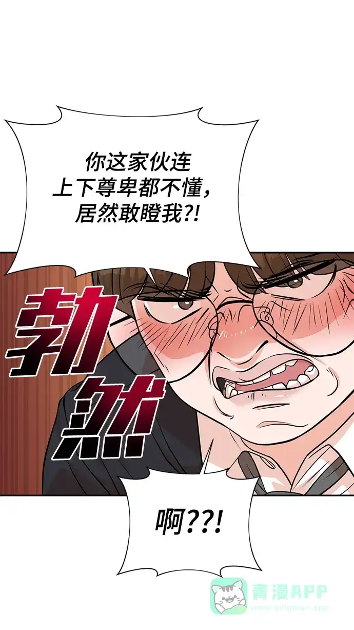 《头号制作人》第19话 第28页