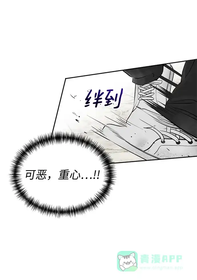 《头号制作人》第19话 第57页