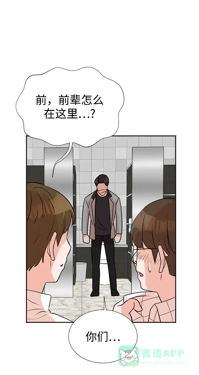 《头号制作人》第19话 第63页